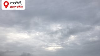 Raebareli Weather News: रायबरेली में रात भर रिमझिम फुहारों से गिरा पारा, प्रचंड गर्मी के बाद खुशनुमा हुआ मौसम रायबरेली में रात भर रिमझिम फुहारों से गिरा पारा, प्रचंड गर्मी के बाद खुशनुमा हुआ मौसम