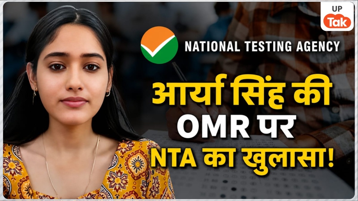 NEET UG 2026 Arya Singh OMR News