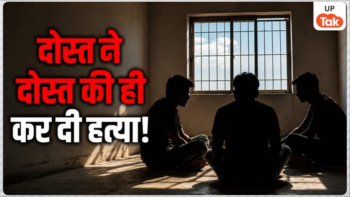 ‘उसे छोड़ दे…’ नहीं माना विपिन, सहारनपुर में गर्लफ्रेंड को लेकर बौखलाए मोबिन ने कर दिया दोस्त का मर्डर Vipin Murder Case Saharanpur