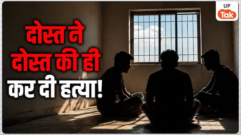 ‘उसे छोड़ दे…’ नहीं माना विपिन, सहारनपुर में गर्लफ्रेंड को लेकर बौखलाए मोबिन ने कर दिया दोस्त का मर्डर Vipin Murder Case Saharanpur