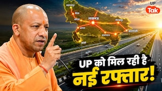 330 किमी का नया कॉरिडोर, योगी कैबिनेट के फैसले से यूपी के इन जिलों की रातों-रात चमकी किस्मत UP Tak
