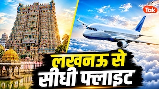 IRCTC का ये टूर पैकेज यूपी वालों को कर देगा खुश! 6N/7D में साउथ इंडिया की ट्रिप हो जाएगी पूरी UP Tak