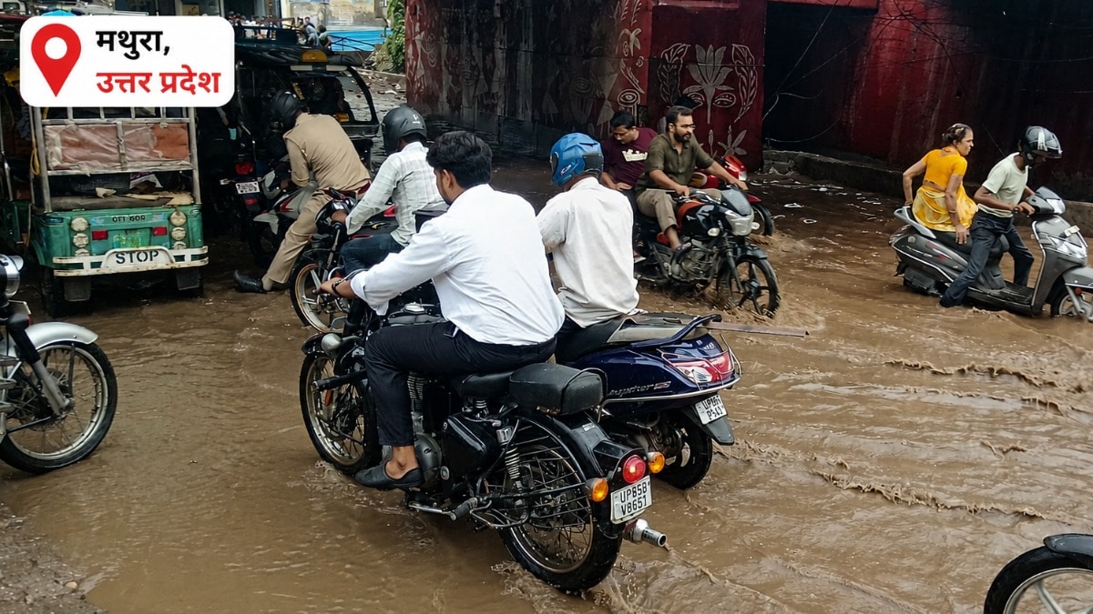 Mathura News: 20 मिनट की बारिश में डूबा भूतेश्वर पुल, श्रद्धालुओं-वाहन चालकों को दिक्कत, निगम के दावों की खुली पोल 20 मिनट की बारिश में डूबा भूतेश्वर पुल, श्रद्धालुओं-वाहन चालकों को दिक्कत, निगम के दावों की खुली पोल