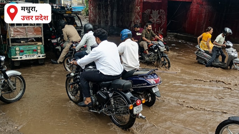 Mathura News: 20 मिनट की बारिश में डूबा भूतेश्वर पुल, श्रद्धालुओं-वाहन चालकों को दिक्कत, निगम के दावों की खुली पोल 20 मिनट की बारिश में डूबा भूतेश्वर पुल, श्रद्धालुओं-वाहन चालकों को दिक्कत, निगम के दावों की खुली पोल