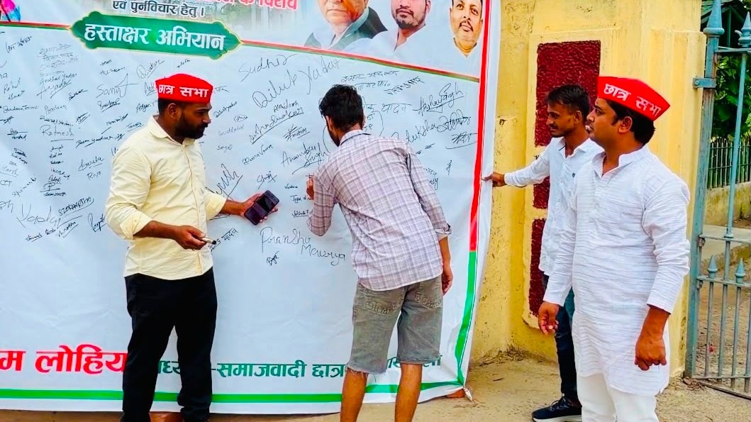 Raebareli News: बुलडोजर नहीं, शिक्षा चाहिए, जौहर यूनिवर्सिटी के भवनों के ध्वस्तीकरण आदेश पर भड़की छात्रसभा, रायबरेली में हस्ताक्षर अभियान
