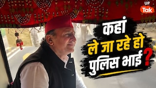 'वहीं जहां कोई आता-जाता नहीं...' पुलिस की बस में बैठे अखिलेश यादव ने जब पूछा सवाल तो मिला ये जवाब UP Tak