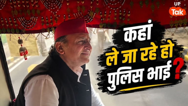 'वहीं जहां कोई आता-जाता नहीं...' पुलिस की बस में बैठे अखिलेश यादव ने जब पूछा सवाल तो मिला ये जवाब UP Tak