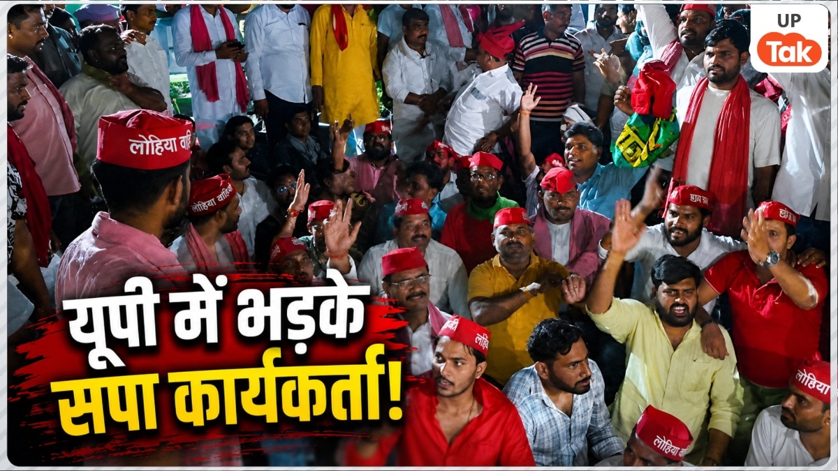 Samajwadi Party Protest UP