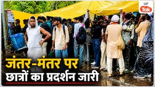 दिल्ली के जंतर मंतर पर मूसलाधार बारिश के बीच अभी कैसा है माहौल, युवा प्रदर्शनकारी वहां अभी क्या कर रहे? Jantar Mantar Protest