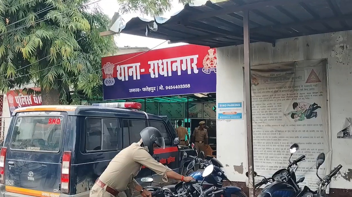Fatehpur News: प्रेम विवाह के बाद युवती लापता, परिजनों ने पति पर हत्या कर शव गायब करने का लगाया आरोप 