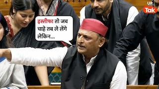 'क्या बेटियों के कपड़े फाड़ेंगे आप?' छात्रों पर हुए लाठीचार्ज पर अखिलेश ने लोकसभा में कह दी ये 5 बातें, एक पल को चुप हो गए सभी UP Tak
