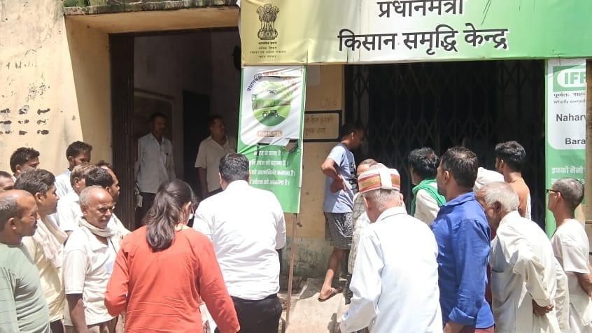 Barabanki News: यूरिया था, लेकिन सर्वर ने लगाया ताला, सर्वर फेल होने से यूरिया वितरण ठप, सहकारी केंद्रों पर किसानों का हंगामा