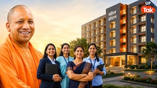यूपी के इस जिले में जॉब करने वाली महिलाओं के लिए सरकार बनाएगी हॉस्टल, सीएम योगी ने किया ऐलान UP Tak