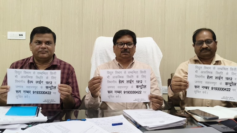 Saharanpur News: शिवभक्तों की सुरक्षा पहली प्राथमिकता, कांवड़ यात्रा को लेकर बिजली विभाग अलर्ट, 25 जुलाई तक पूरे होंगे सुरक्षा इंतजाम शिवभक्तों की सुरक्षा पहली प्राथमिकता, कांवड़ यात्रा को लेकर बिजली विभाग अलर्ट, 25 जुलाई तक पूरे होंगे सुरक्षा इंतजाम