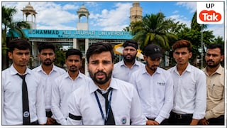 UP Tak Ground Report: जौहर यूनिवर्सिटी पर बुलडोजर आदेश के बीच हजारों छात्र परेशान, बोले- 'हमारी पढ़ाई और भविष्य बचाइए' Mohammad Ali Jauhar University News