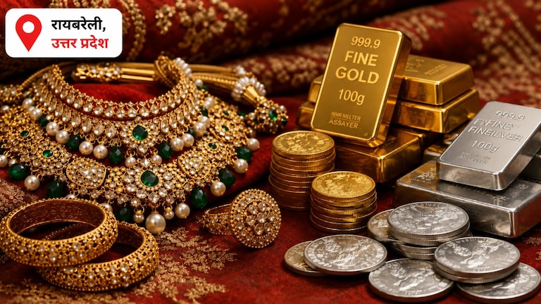 Raebareli Gold Silver Rate Today: रायबरेली सराफा बाजार में सोना-चांदी सस्ता, AI-बेस्ड लाइटवेट ज्वेलरी की बढ़ी मांग रायबरेली सराफा बाजार में सोना-चांदी सस्ता, AI-बेस्ड लाइटवेट ज्वेलरी की बढ़ी मांग
