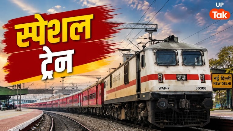 यूपी-बिहार के कांवड़ियों के लिए रेलवे 28 जुलाई से रेलवे चलाएगा ये स्पेशल ट्रेन, बिना रिजर्वेशन कर सकेंगे सफर; रूट तय UP Tak