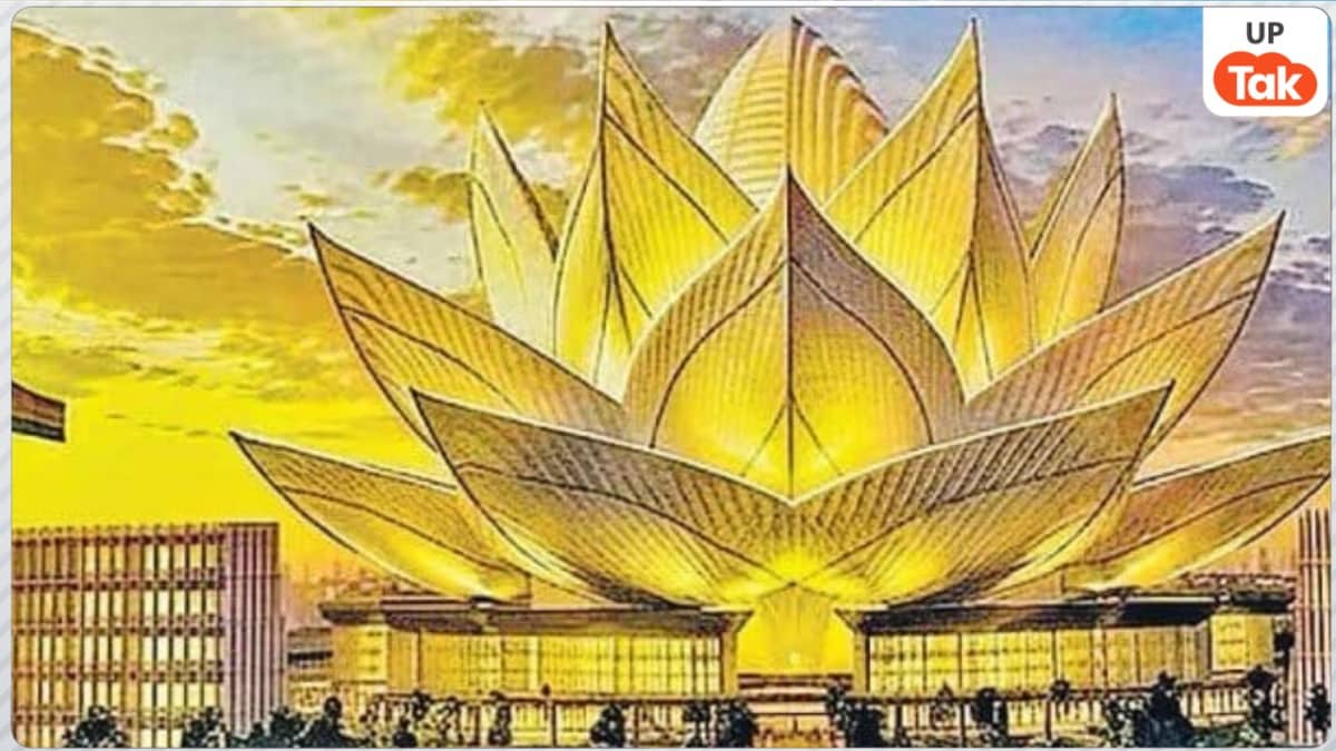 लखनऊ में कमल के आकार में बनेगी यूपी की नई विधानसभा, 200 एकड़ के इस परिसर होंगी 1000 सीटें Lucknow New Assembly Building