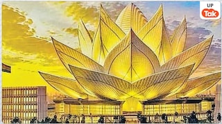 लखनऊ में कमल के आकार में बनेगी यूपी की नई विधानसभा, 200 एकड़ के इस परिसर होंगी 1000 सीटें Lucknow New Assembly Building