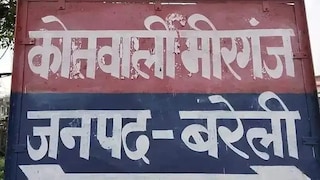 Bareilly News: घर में घुसकर महिला से छेड़छाड़ का आरोप, विरोध पर मारपीट, पुलिस ने दर्ज किया मुकदमा घर में घुसकर महिला से छेड़छाड़ का आरोप, विरोध पर मारपीट, पुलिस ने दर्ज किया मुकदमा