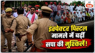 प्रदर्शन के दौरान इंस्पेक्टर ने निकाली थी पिस्टल, अब अलीगढ़ में सपा कार्यकर्ताओं की बढ़ीं मुश्किलें, दर्ज हुई FIR Aligarh SP Protest News