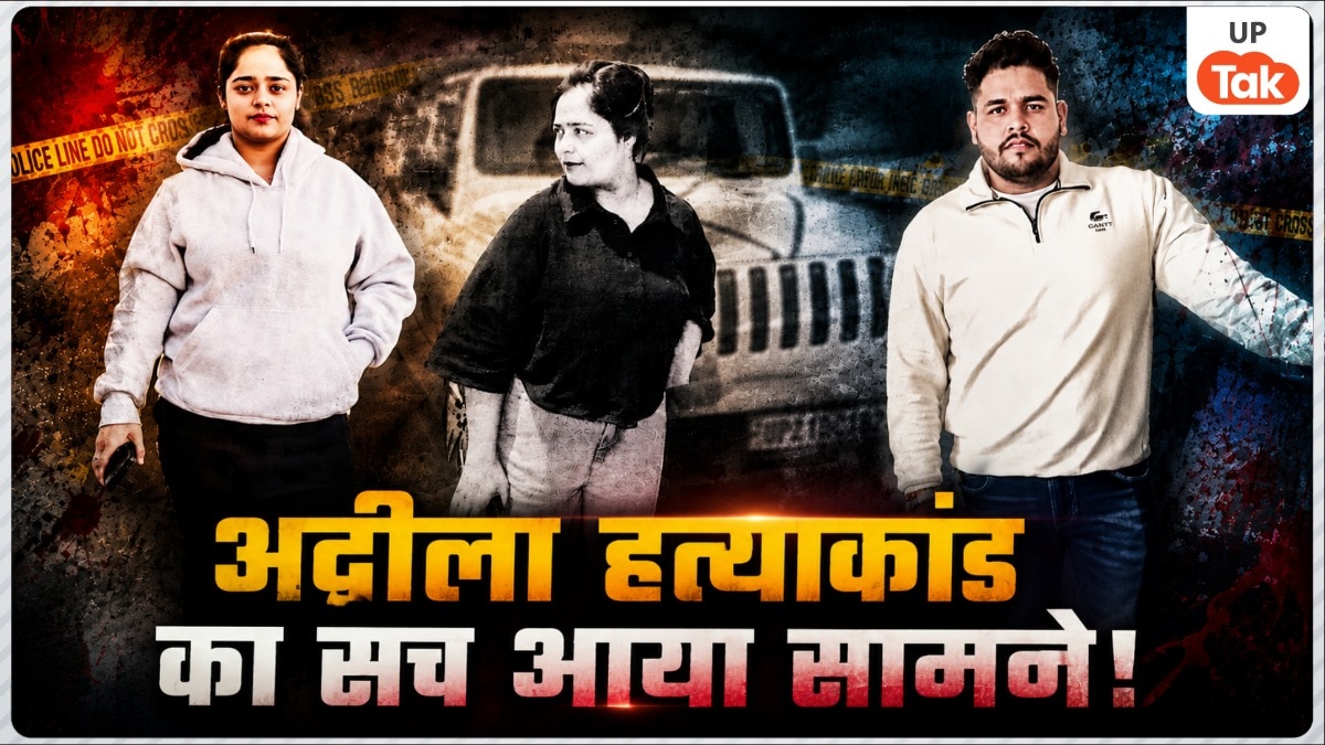 Adila Rahman Murder Case