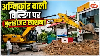 लखनऊ अग्निकांड में 15 लोगों की मौत वाली बिल्डिंग पर चला बुलडोजर, नोटिस खत्म होते ही इमारत पर LDA का बड़ा एक्शन Lucknow Aliganj Fire Building