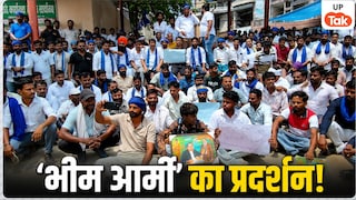 चंद्रशेखर आजाद के आह्वान पर सहारनपुर में ASP-भीम आर्मी के कार्यकर्ता सड़क पर उतरे, धर्मेंद्र प्रधान के इस्तीफे की उठी मांग Bhim Army Protest Update