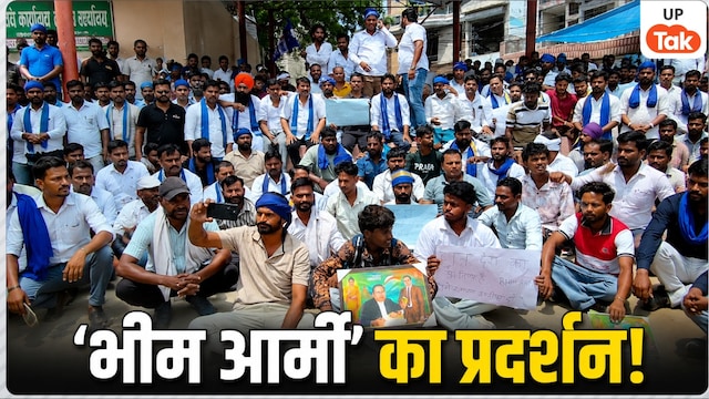 Bhim Army Protest Update
