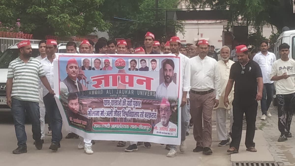 Sitapur News: सीतापुर में सपा अल्पसंख्यक सभा ने सौंपा ज्ञापन, जौहर विश्वविद्यालय के ध्वस्तीकरण नोटिस पर रोक की उठाई मांग सीतापुर में सपा अल्पसंख्यक सभा ने सौंपा ज्ञापन, जौहर विश्वविद्यालय के ध्वस्तीकरण नोटिस पर रोक की उठाई मांग