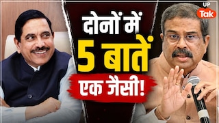प्रह्लाद जोशी और धर्मेंद्र प्रधान की वो 5 बातें जो हैं बिल्कुल एक जैसी! दोनों में से पहले कौन बना था सांसद? UP Tak