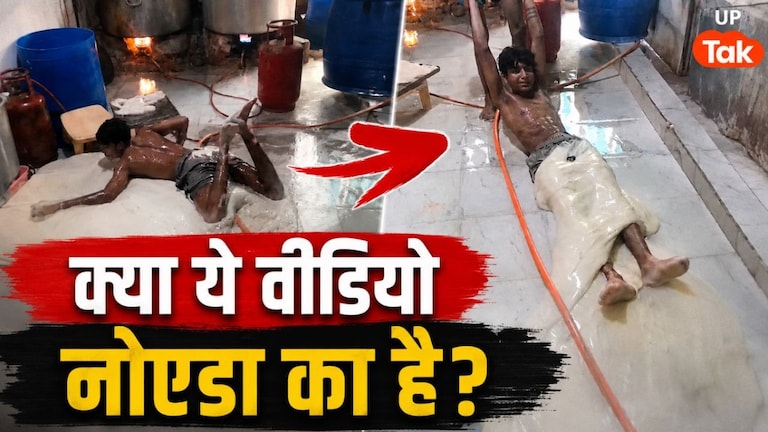 नोएडा का है या नहीं सोया चाप वाला वो गंदा वीडियो? गंदगी देखते ही लोगों की गायब हो गई थी भूख! UP Tak