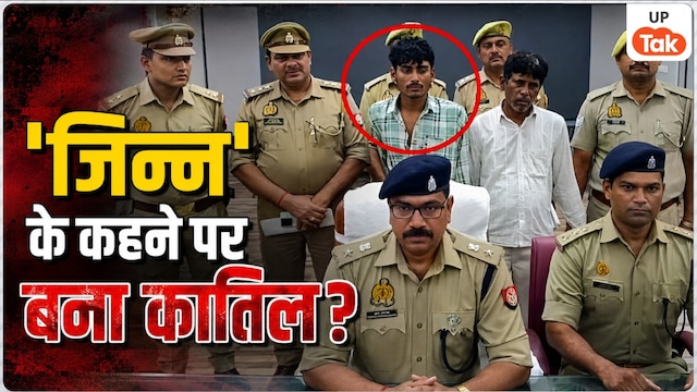 Bareilly Murder Case