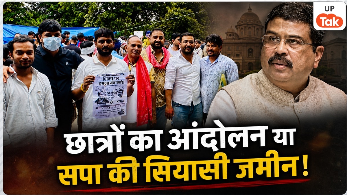 Opinion: छात्रों का आंदोलन या सपा की सियासी जमीन... प्रयागराज-भदोही की घटनाओं से उठे अराजकता पर सवाल NEET Protest Political Controversy