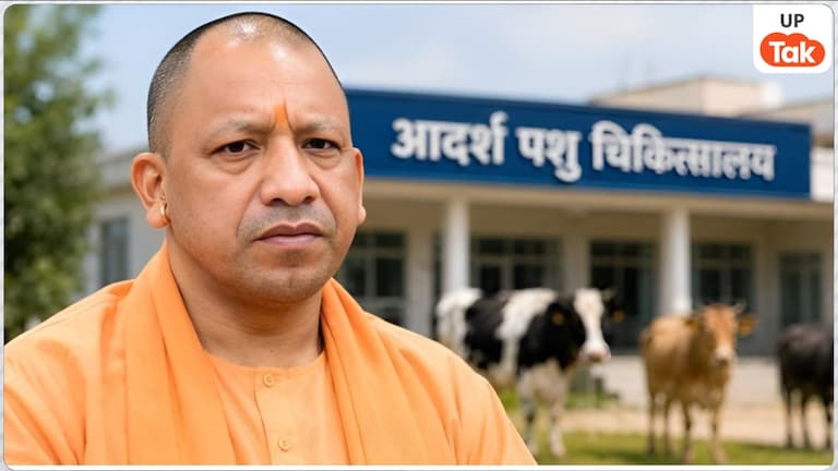 योगी सरकार बनाएगी अत्याधुनिक पशु अस्पताल, हर विधानसभा में खर्च होंगे 3 करोड़ रुपए Yogi government Animal Hospital Scheme
