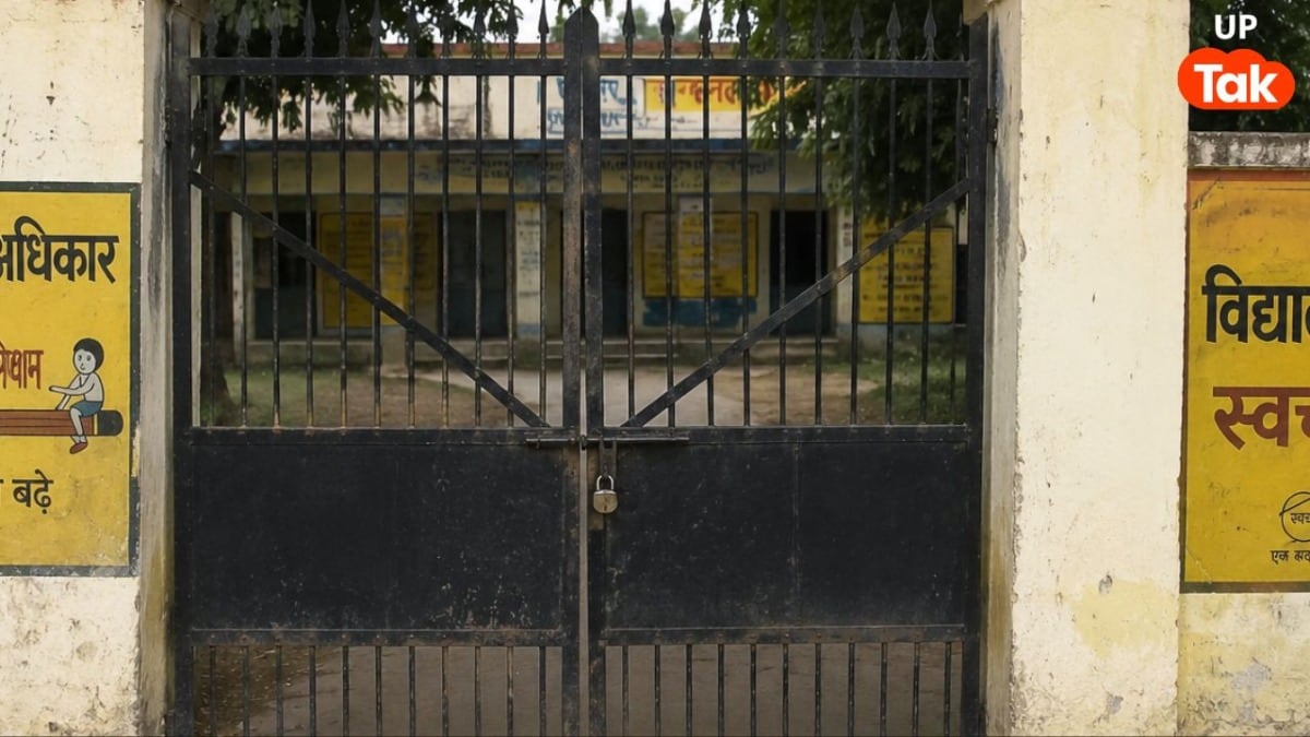मेरठ में रात होने से पहले खुला स्कूल का ताला... अंदर का नजारा देख हेडमास्टर-टीचर ने पकड़ लिया सिर; दोनों सस्पेंड UP Tak