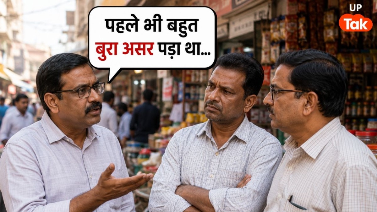 यूपी के इस शहर का एक बार फिर बदलेगा नाम, व्यापारियों की बढ़ गई टेंशन! 30 साल में 5 बार हो चुका बदलाव