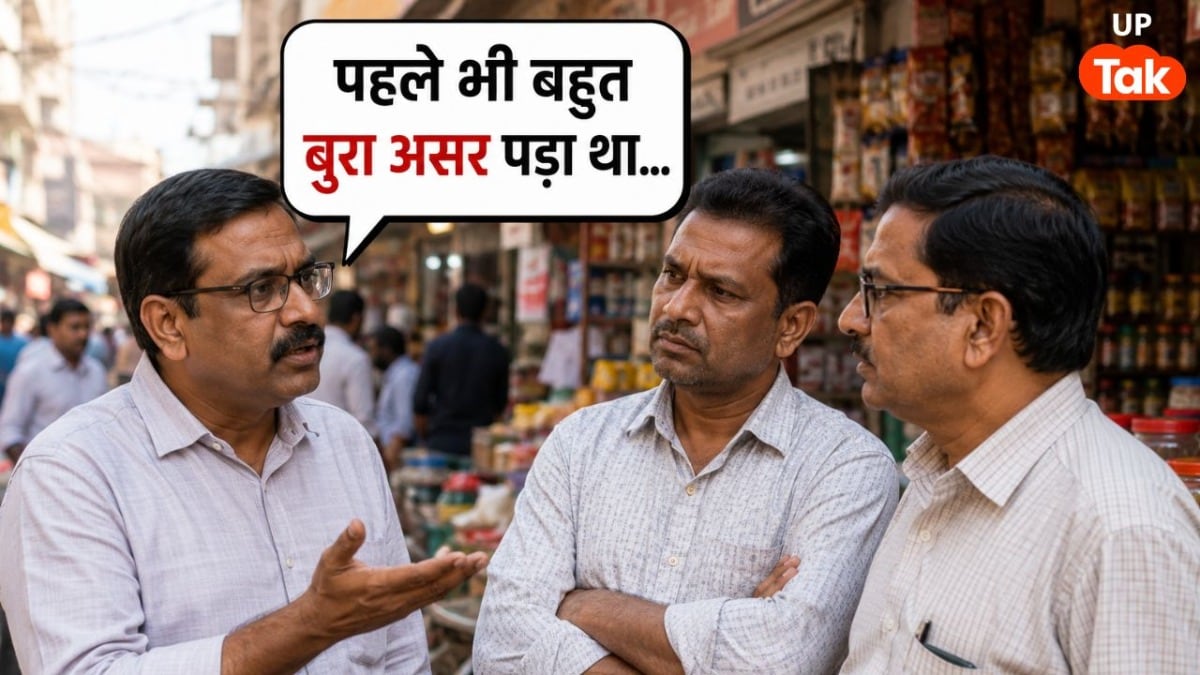 यूपी के इस शहर का एक बार फिर बदलेगा नाम, व्यापारियों की बढ़ गई टेंशन! 30 साल में 5 बार हो चुका बदलाव UP Tak