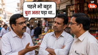 यूपी के इस शहर का एक बार फिर बदलेगा नाम, व्यापारियों की बढ़ गई टेंशन! 30 साल में 5 बार हो चुका बदलाव UP Tak