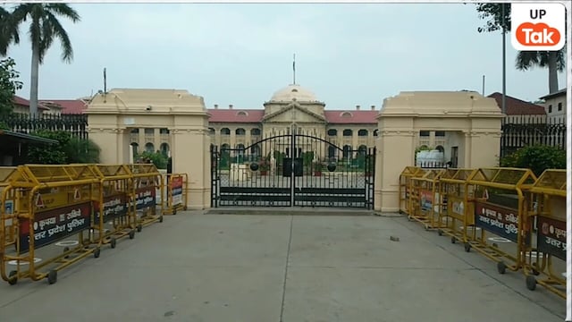 Allahabad Highcourt