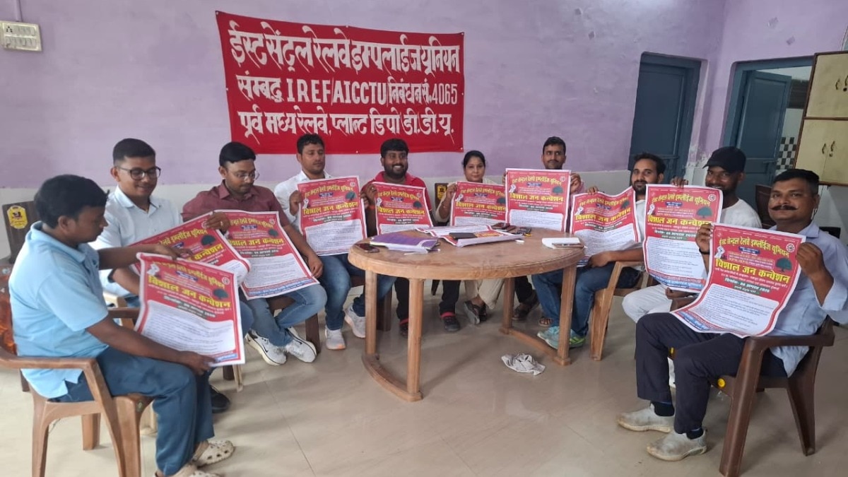  9 अगस्त को होगा रेलवे कर्मचारियों का विशाल जन कन्वेंशन, निजीकरण पर रोक और पुरानी पेंशन बहाली की उठी मांग
