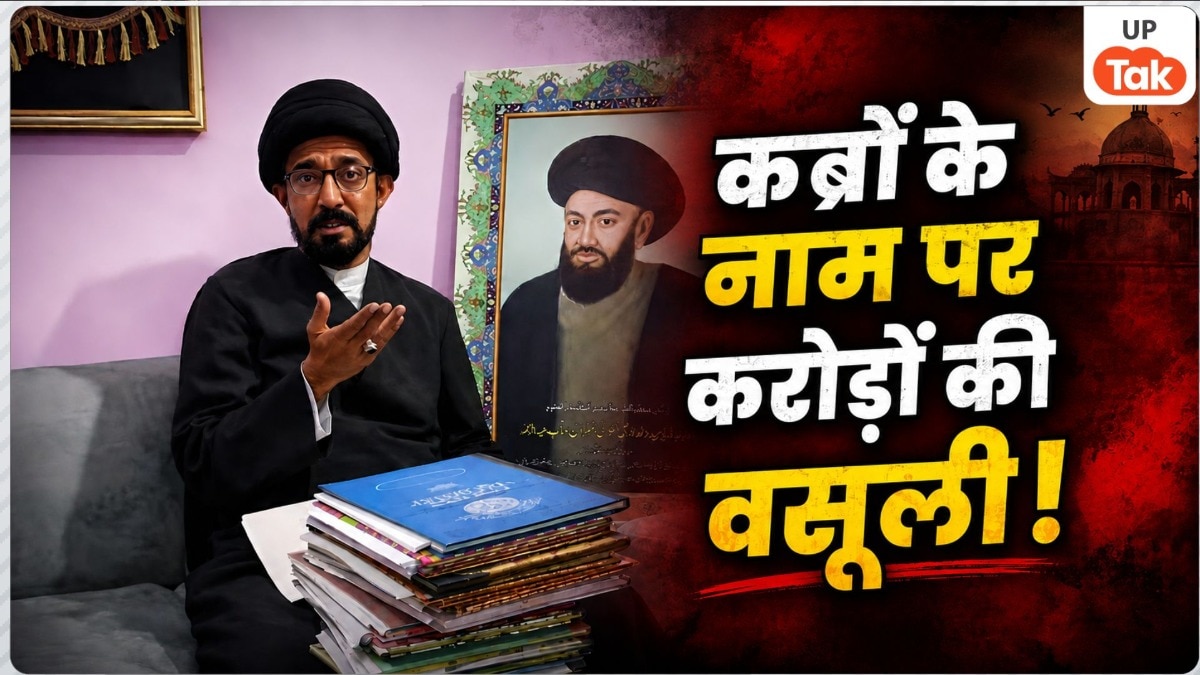 'कब्रों से सालाना 9.60 करोड़...', लखनऊ के इमामबाड़ा गुफरान मआब को लेकर मौलाना सैफ अब्बास ने मौलाना कल्बे जव्वाद पर लगाए बड़े आरोप