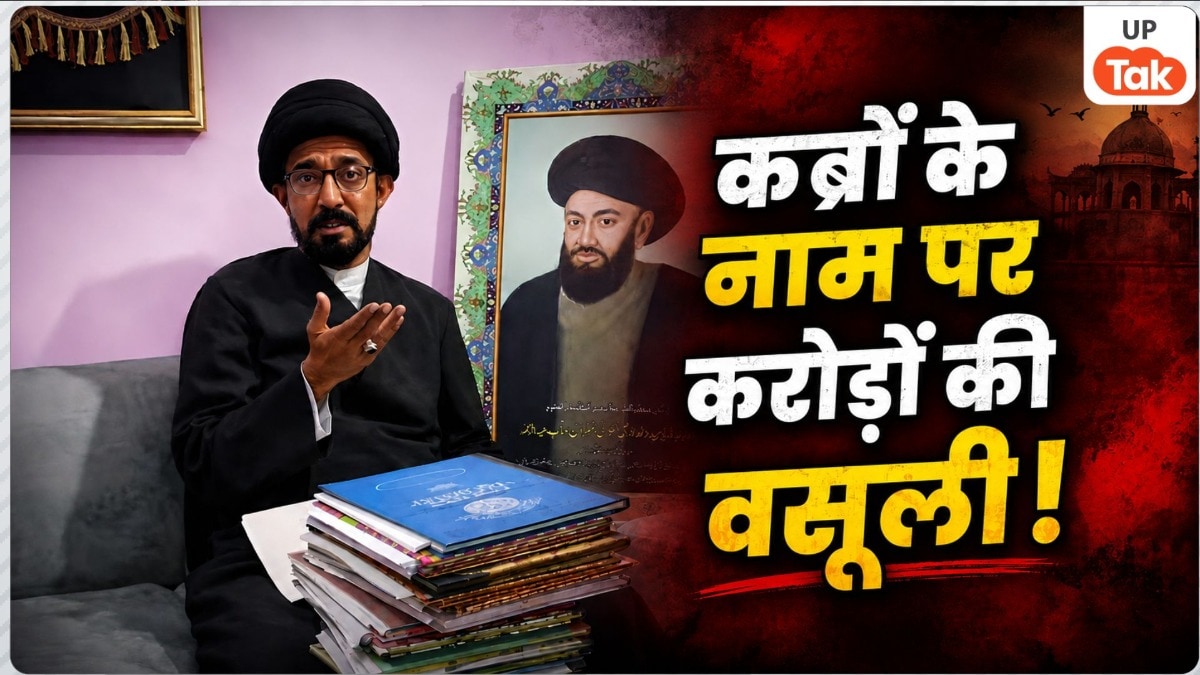'कब्रों से सालाना 9.60 करोड़...', लखनऊ के इमामबाड़ा गुफरान मआब को लेकर मौलाना सैफ अब्बास ने मौलाना कल्बे जव्वाद पर लगाए बड़े आरोप Lucknow Imambara Controversy