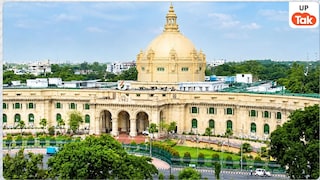 यूपी विधानमंडल का मानसून सत्र 3 अगस्त से होगा शुरू, सरकार कई विधायी और वित्तीय कार्य सदन में करेगी पेश Uttar Pradesh Legislature