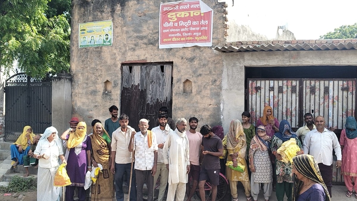 Mathura News: मथुरा में राशन वितरण पर सवाल, ग्रामीणों ने डीलर के खिलाफ खोला मोर्चा