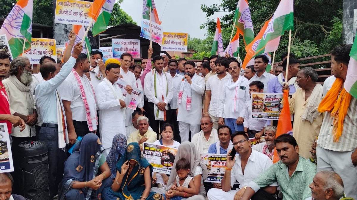 Mathura News: महंगाई, खाद संकट और स्मार्ट मीटर के विरोध में कांग्रेस का प्रदर्शन, महावन तहसील का किया घेराव