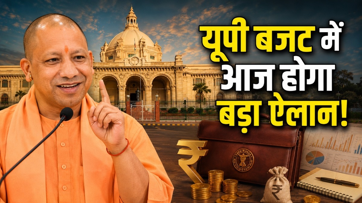 यूपी में आज खुलेगा खजाना! आंगनबाड़ी-आशा वर्कर्स समेत इन कर्मियों को मिल सकती है खुशखबरी, बढ़ सकता है मासिक भुगतान
