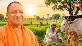 योगी सरकार ने किसानों-पशुपालकों को बजट में दिया बड़ा तोहफा, अब होगी मोटी कमाई और बीज भी मिलेंगे सस्ते! UP Tak