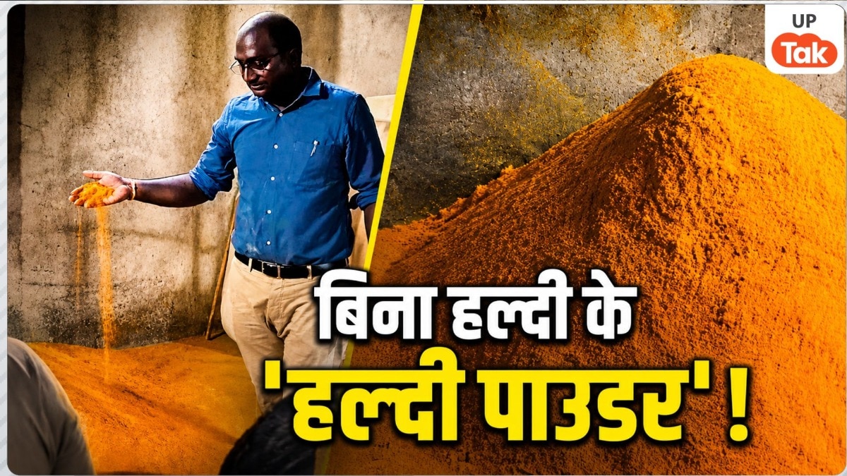 बिना हल्दी के बन रहा था 'हल्दी पाउडर'! कानपुर की फैक्ट्री में मिलावट का बड़ा खेल हुआ बेनकाब