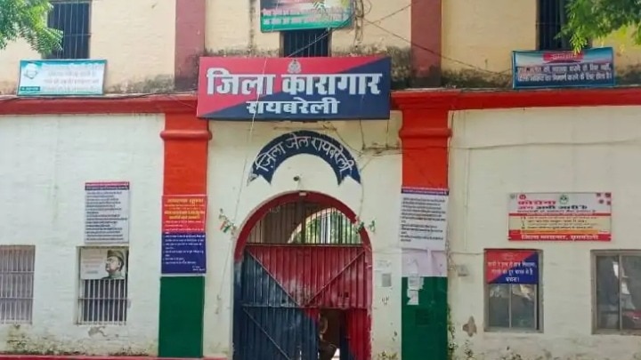 Raebareli News : रायबरेली जिला कारागार में आजीवन कारावास की सजा काट रहे बंदी की मौत, हार्ट अटैक की आशंका